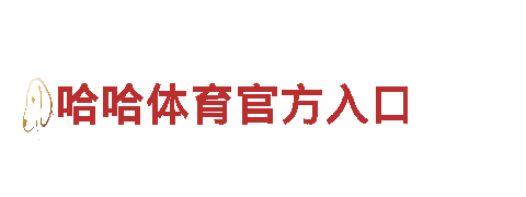 智能家电掌上宝 - 博鱼体育预测智能家电企业